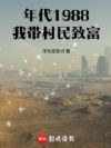 1988Ҵ¸